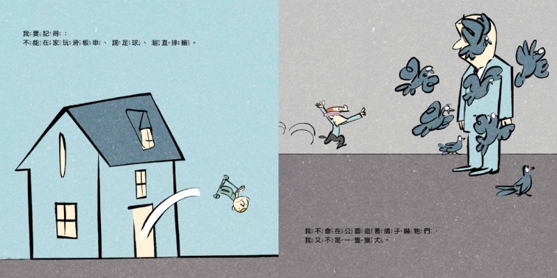 再也不當小惡魔：我能不失控